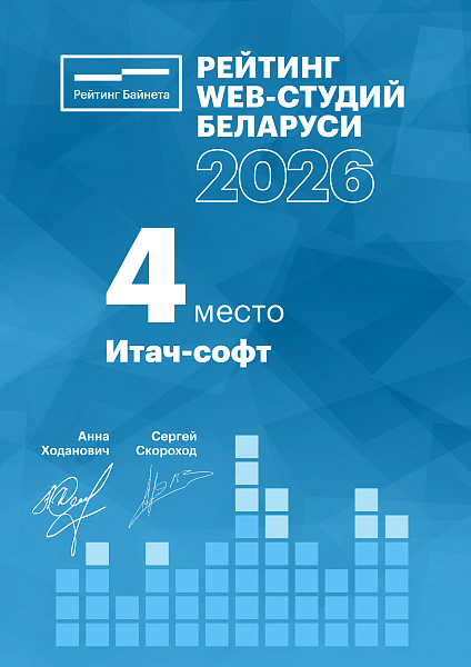 Диплом веб-разработчика 2026